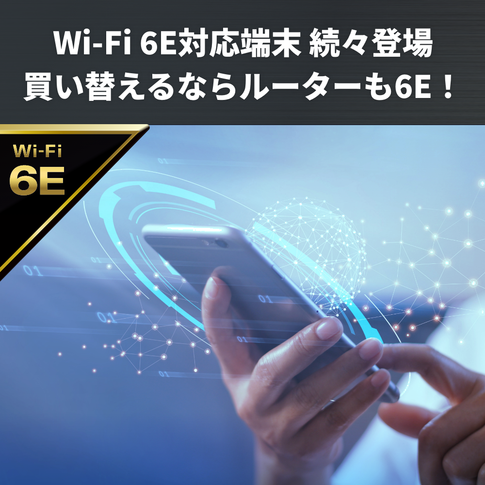 《整備済・再生品》WSR-5400XE6(保証1年)