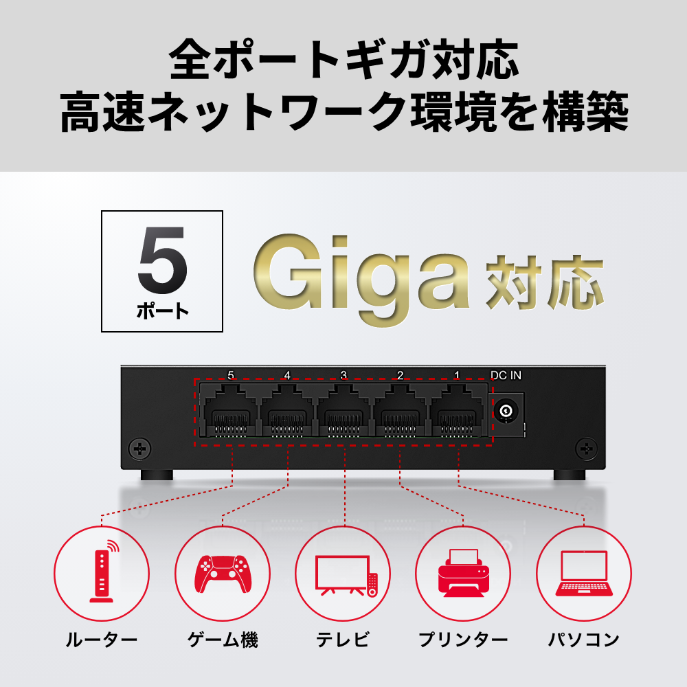 《整備済・再生品》LSW8-GT-5ES/BK(保証1年)