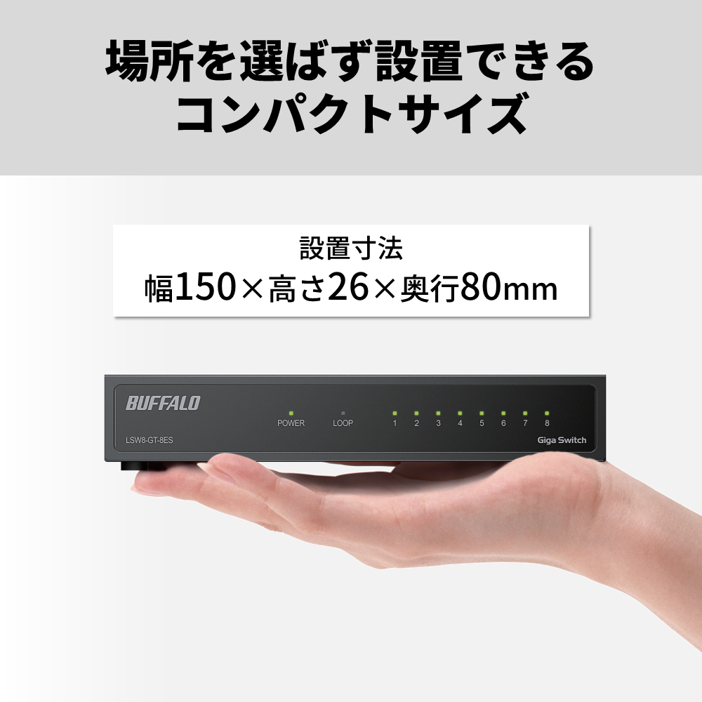 《整備済・再生品》LSW8-GT-8ES/BK(保証1年)